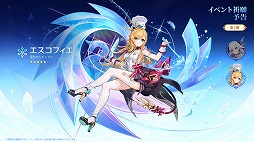 画像ギャラリー No.011のサムネイル画像 / 「原神」，Luna V「風を捕まえる帰郷者」を2月25日に配信。西風騎士団の大団長「ファルカ」（CV：杉田智和）がプレイアブルキャラクターに