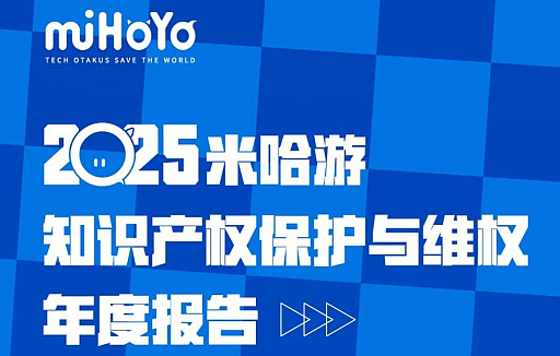 画像ギャラリー No.002のサムネイル画像 / リークやチートツールへの法的対応が本格化。miHoYo,2025年における賠償総額7億4000万円超の取り締まり実績を公開