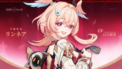 画像ギャラリー No.002のサムネイル画像 / 「原神」,最新情報を紹介する「Luna VI」予告番組を3月27日21:00から配信。リンネア役は白石晴香さん