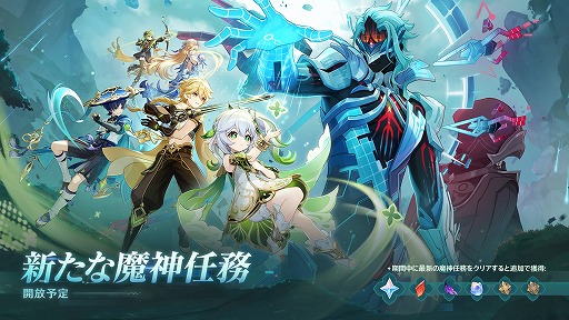画像ギャラリー No.002のサムネイル画像 / 「原神」,Luna VII「虚空劫灰のプラーナ」を5月20日に実装。ニコ・リヤン,ローエン,プルーネがプレイアブルキャラクターとして登場