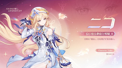 画像ギャラリー No.005のサムネイル画像 / 「原神」,Luna VII「虚空劫灰のプラーナ」を5月20日に実装。ニコ・リヤン,ローエン,プルーネがプレイアブルキャラクターとして登場