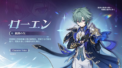 画像ギャラリー No.007のサムネイル画像 / 「原神」,Luna VII「虚空劫灰のプラーナ」を5月20日に実装。ニコ・リヤン,ローエン,プルーネがプレイアブルキャラクターとして登場