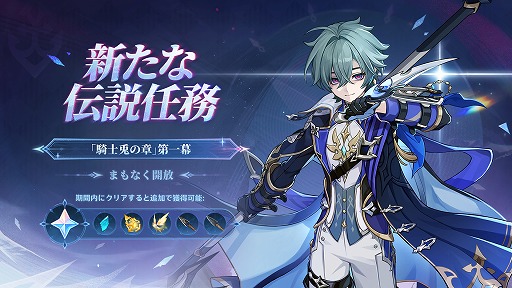 画像ギャラリー No.008のサムネイル画像 / 「原神」,Luna VII「虚空劫灰のプラーナ」を5月20日に実装。ニコ・リヤン,ローエン,プルーネがプレイアブルキャラクターとして登場