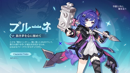 画像ギャラリー No.009のサムネイル画像 / 「原神」,Luna VII「虚空劫灰のプラーナ」を5月20日に実装。ニコ・リヤン,ローエン,プルーネがプレイアブルキャラクターとして登場