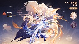 画像ギャラリー No.010のサムネイル画像 / 「原神」,Luna VII「虚空劫灰のプラーナ」を5月20日に実装。ニコ・リヤン,ローエン,プルーネがプレイアブルキャラクターとして登場
