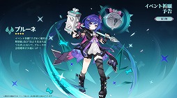 画像ギャラリー No.011のサムネイル画像 / 「原神」,Luna VII「虚空劫灰のプラーナ」を5月20日に実装。ニコ・リヤン,ローエン,プルーネがプレイアブルキャラクターとして登場