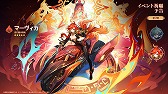 画像ギャラリー No.014のサムネイル画像 / 「原神」,Luna VII「虚空劫灰のプラーナ」を5月20日に実装。ニコ・リヤン,ローエン,プルーネがプレイアブルキャラクターとして登場