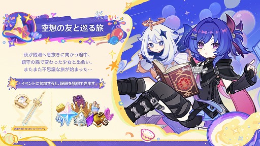 画像ギャラリー No.015のサムネイル画像 / 「原神」,Luna VII「虚空劫灰のプラーナ」を5月20日に実装。ニコ・リヤン,ローエン,プルーネがプレイアブルキャラクターとして登場