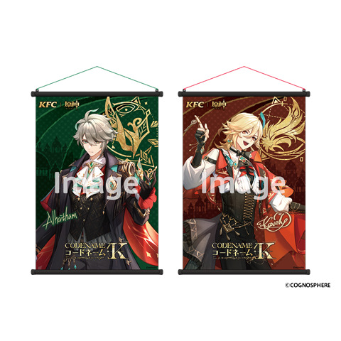 画像ギャラリー No.011のサムネイル画像 / 「原神」とケンタッキーがコラボ。限定BOX「原神コラボパック」の事前予約を6月3日に開始