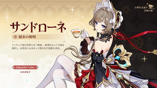 画像ギャラリー No.002のサムネイル画像 / 「原神」,Luna VIII「帰夏!映影?千霊祭!」を7月1日に実装。「サンドローネ」が★5氷元素キャラクターとして復帰を果たす