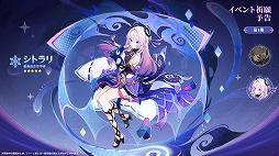 画像ギャラリー No.006のサムネイル画像 / 「原神」，Luna VIII「帰夏！映影？千霊祭！」を7月1日に実装。「サンドローネ」が★5氷元素キャラクターとして復帰を果たす