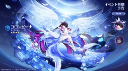 画像ギャラリー No.007のサムネイル画像 / 「原神」，Luna VIII「帰夏！映影？千霊祭！」を7月1日に実装。「サンドローネ」が★5氷元素キャラクターとして復帰を果たす