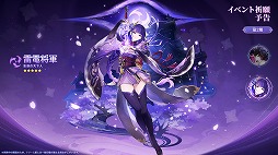 画像ギャラリー No.008のサムネイル画像 / 「原神」，Luna VIII「帰夏！映影？千霊祭！」を7月1日に実装。「サンドローネ」が★5氷元素キャラクターとして復帰を果たす