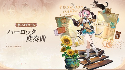 画像ギャラリー No.016のサムネイル画像 / 「原神」，Luna VIII「帰夏！映影？千霊祭！」を7月1日に実装。「サンドローネ」が★5氷元素キャラクターとして復帰を果たす