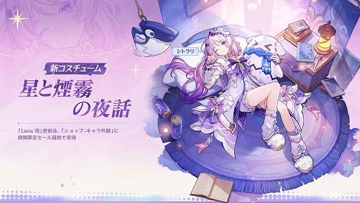 画像ギャラリー No.017のサムネイル画像 / 「原神」，Luna VIII「帰夏！映影？千霊祭！」を7月1日に実装。「サンドローネ」が★5氷元素キャラクターとして復帰を果たす