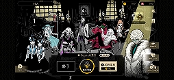 劇場推理 人狼狂（グルイ）