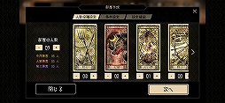 劇場推理 人狼狂（グルイ）