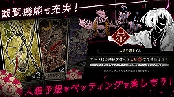人狼狂（グルイ）