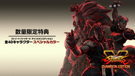 画像ギャラリー No.023のサムネイル画像 / 追加DLCを収録した「ストV チャンピオンエディション」が2020年2月14日に発売。アップグレードキットと新キャラクター「ギル」の情報も