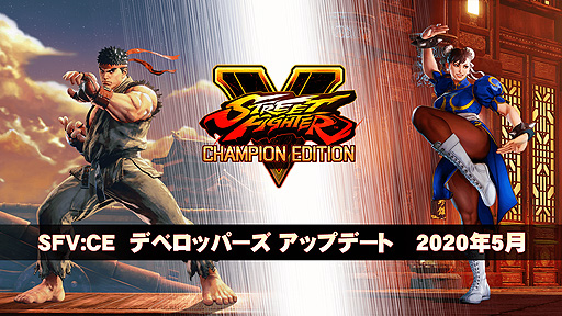 画像ギャラリー No.002のサムネイル画像 / 「ストリートファイターV チャンピオンエディション」ファイナルシーズン「V」の制作決定。追加キャラ5体,ステージ3つが開発中