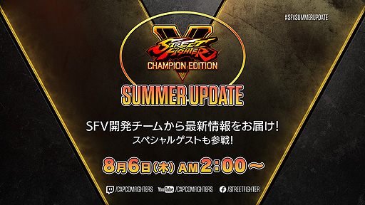 画像ギャラリー No.002のサムネイル画像 / 「ストV」情報番組“ストリートファイターV サマーアップデート”が8月6日2時より配信へ。ファイナルシーズンとなるシーズンVに関する発表も