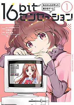 画像ギャラリー No.003のサムネイル画像 / レトロンバーガー Order 55：「ゲーミングお嬢様」をはじめ“ゲーマーお嬢様”の漫画が続々登場してますので，いろいろ読んでいきますわよ編