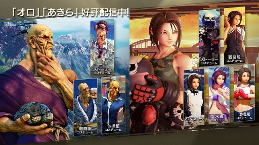 画像ギャラリー No.005のサムネイル画像 / 「ストV チャンピオンエディション」の追加キャラ“オロ”と“あきら”が本日配信。オンライントーナメントモードも実装