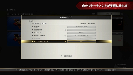 画像ギャラリー No.008のサムネイル画像 / 「ストV チャンピオンエディション」の追加キャラ“オロ”と“あきら”が本日配信。オンライントーナメントモードも実装