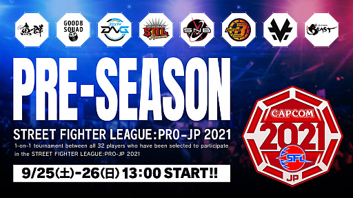 画像ギャラリー No.002のサムネイル画像 / 「ストリートファイターリーグ: Pro-JP 2021」開幕事前番組が9月24日に配信