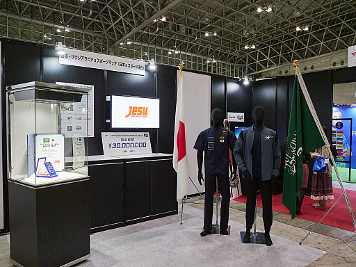 画像ギャラリー No.004のサムネイル画像 / ［TGS 2021］「日本・サウジアラビア eスポーツマッチ」の記者発表会レポート。eスポーツを通じて両国の交流を深め，さらなる発展を目指す