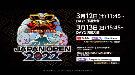 画像ギャラリー No.004のサムネイル画像 / 「ストリートファイターV チャンピオンエディション ジャパンオープン2022」,シード選手が意気込みを語るPVを公開