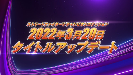 画像ギャラリー No.001のサムネイル画像 / 「ストＶ CE」，タイトルアップデートが本日配信に。バランス調整，“CPT 2022 Premier Pass”の発売，画面フィルター機能の追加など