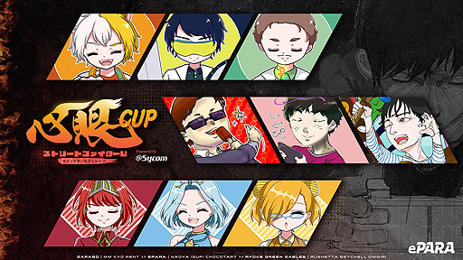 画像ギャラリー No.001のサムネイル画像 / バリアフリーeスポーツの祭典「ePARA CARNIVAL 2022 SPRING」,メインとなる2企画のライブ配信の詳細を公開