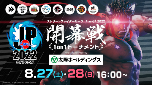 画像ギャラリー No.002のサムネイル画像 / 「ストリートファイターリーグ: Pro-JP 2022」公式サイトをリニューアル。出場選手紹介ページ公開