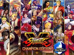 「ストリートファイターV」，歴代CPT関連DLCをまとめて購入できる“Capcom Pro Tour Premier Pass Complete Bundle”を発売