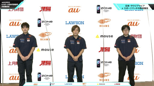 画像ギャラリー No.001のサムネイル画像 / 「JeSU 2022 eスポーツ日本代表選手 お披露目会」の開催レポートが公開に