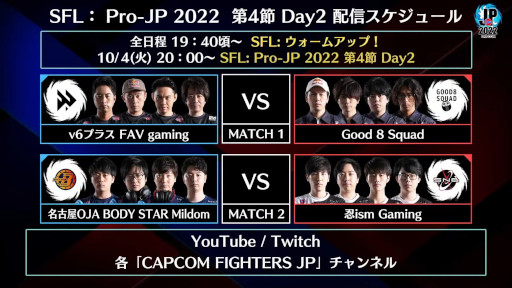 画像ギャラリー No.005のサムネイル画像 / 「ストリートファイターリーグ: Pro-JP 2022」第4節Day1結果速報。第4節Day2は10月4日20：00から