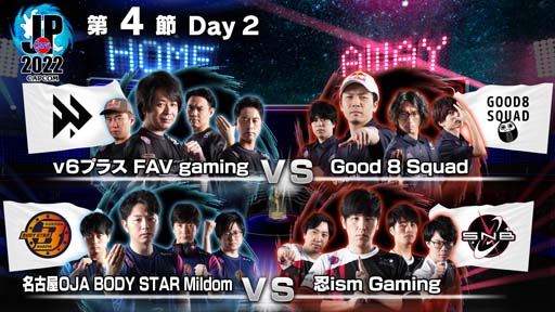 画像ギャラリー No.001のサムネイル画像 / 「ストリートファイターリーグ: Pro-JP 2022」第4節Day2結果速報。第5節Day1は10月7日20：00から