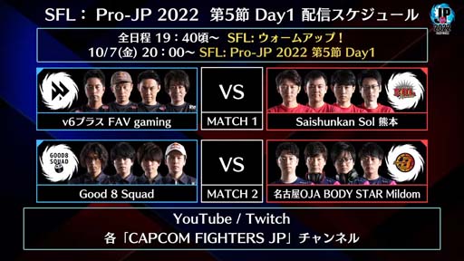 画像ギャラリー No.006のサムネイル画像 / 「ストリートファイターリーグ: Pro-JP 2022」第4節Day2結果速報。第5節Day1は10月7日20：00から