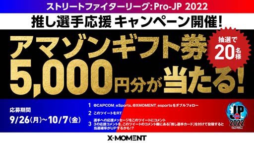 画像ギャラリー No.007のサムネイル画像 / 「ストリートファイターリーグ: Pro-JP 2022」第4節Day2結果速報。第5節Day1は10月7日20：00から