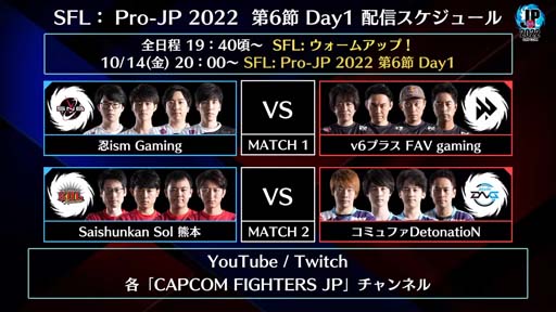 画像ギャラリー No.006のサムネイル画像 / 「ストリートファイターリーグ: Pro-JP 2022」第5節Day2結果速報。第6節Day1は10月14日20:00から