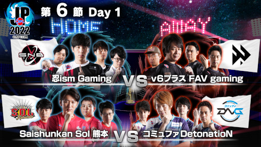 画像ギャラリー No.001のサムネイル画像 / 「ストリートファイターリーグ: Pro-JP 2022」第6節Day1結果速報。第6節Day2は10月18日20:00から
