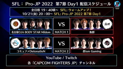 画像ギャラリー No.006のサムネイル画像 / 「ストリートファイターリーグ: Pro-JP 2022」第6節Day2結果速報。第7節Day1は10月21日20：00から