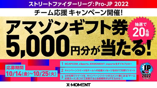 画像ギャラリー No.007のサムネイル画像 / 「ストリートファイターリーグ: Pro-JP 2022」第6節Day2結果速報。第7節Day1は10月21日20：00から