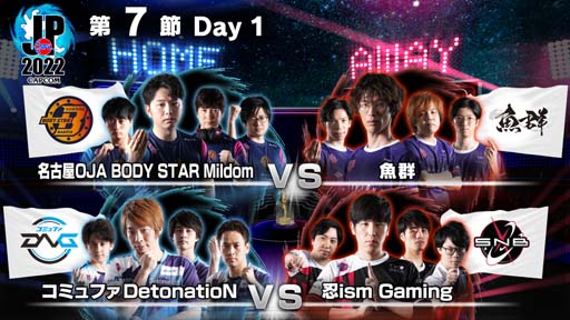 画像ギャラリー No.001のサムネイル画像 / 「ストリートファイターリーグ: Pro-JP 2022」第7節Day1結果速報。Day2は10月25日20:00から