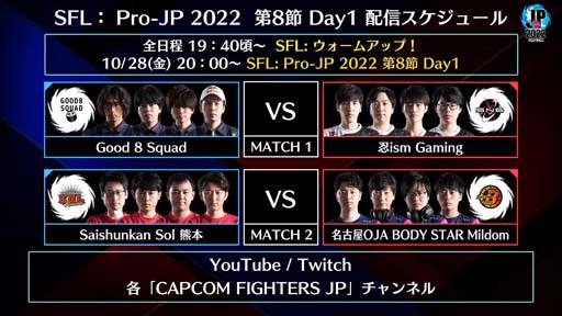 画像ギャラリー No.006のサムネイル画像 / 「ストリートファイターリーグ: Pro-JP 2022」第7節Day2結果速報。第8節Day1は10月28日20:00から