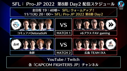 画像ギャラリー No.005のサムネイル画像 / 「ストリートファイターリーグ: Pro-JP 2022」第8節Day1結果速報。第8節Day2は11月1日20:00から