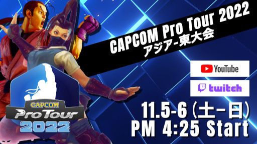 画像ギャラリー No.001のサムネイル画像 / 「CAPCOM Pro Tour 2022」アジア-東大会は11月5日16:25から配信。中東大会はANGRYBIRD選手が優勝