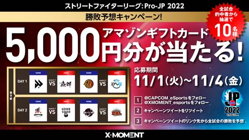 画像ギャラリー No.007のサムネイル画像 / 「ストリートファイターリーグ: Pro-JP 2022」第8節Day2結果速報。第9節Day1は11月4日20:00から