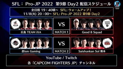 画像ギャラリー No.005のサムネイル画像 / 「ストリートファイターリーグ: Pro-JP 2022」，第9節Day1の試合結果を公開